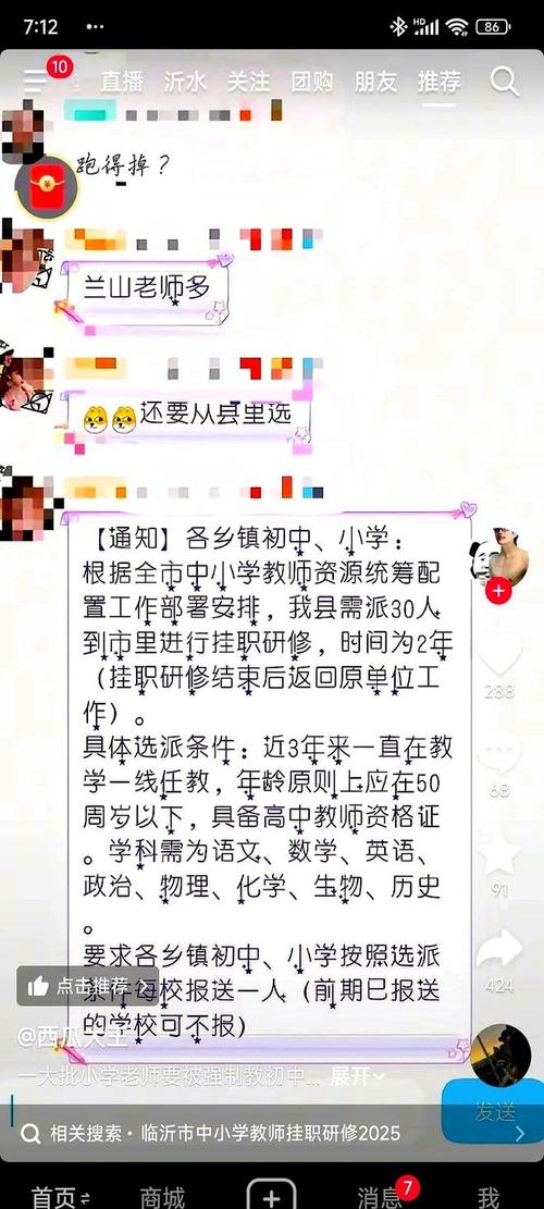 小学老师转教高中，教育局的回应与教育改革探讨
