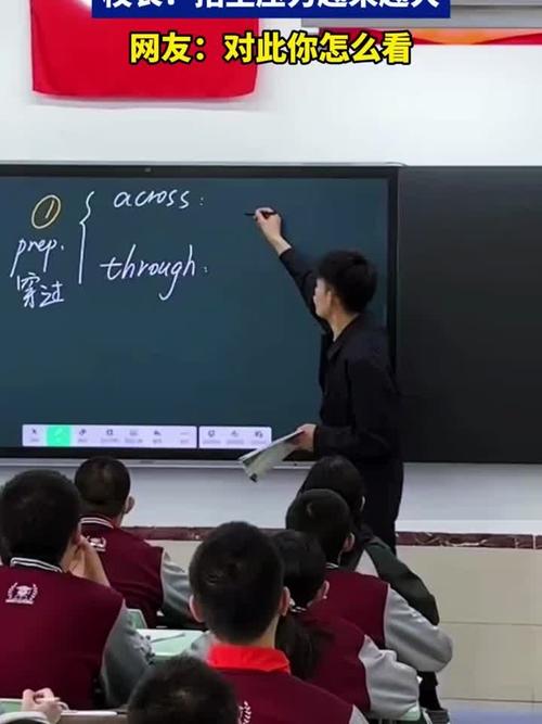 小学老师转教高中所面临的压力与挑战