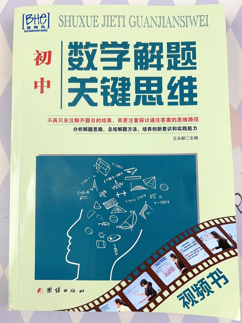 如何将初中数学讲得有趣？