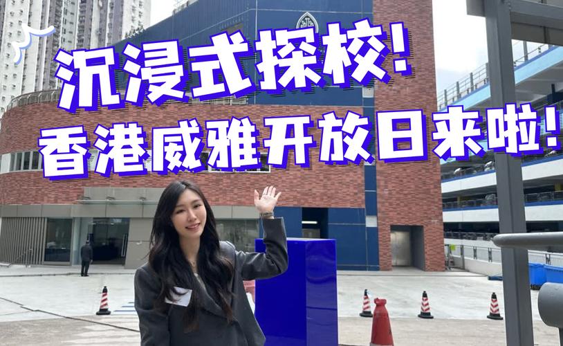 威雅小学部数学怎么样啊？