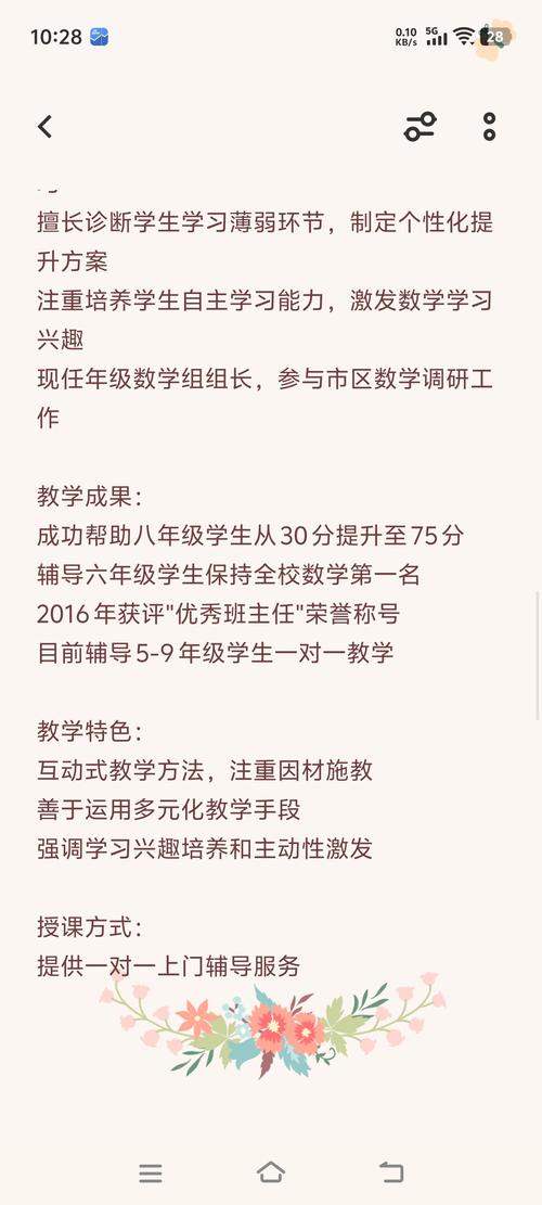辅导员如何有效教授小学生数学？