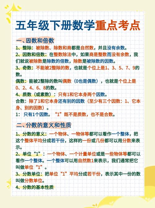 小学五年级怎么提分数学？