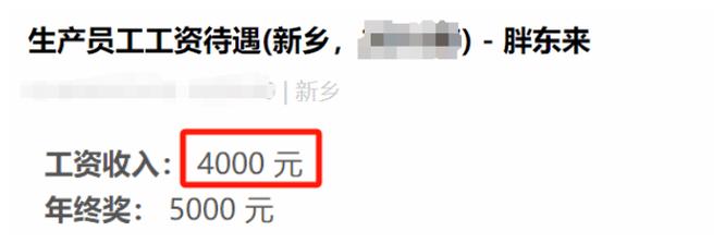 胖东来招聘现象级事件揭秘，为何成为热议焦点？