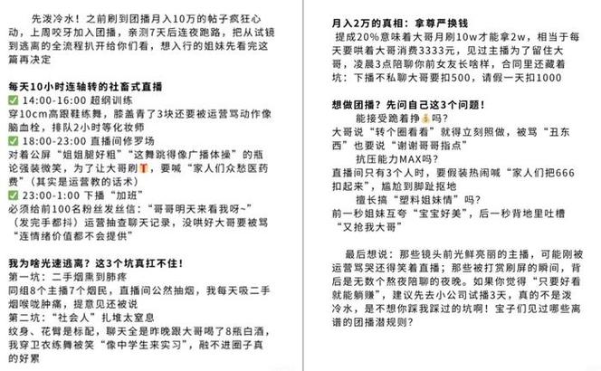 团播火热背后的千万打赏与一地鸡毛的真相