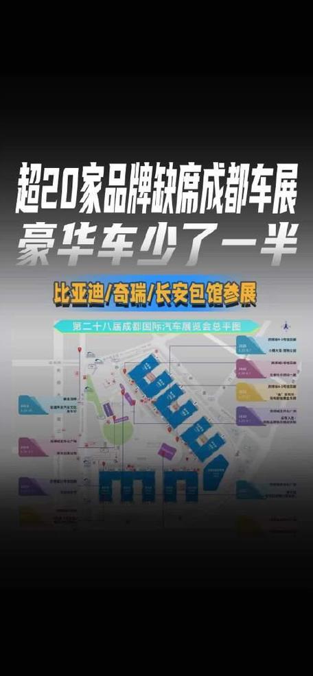 成都车展惊现八大豪门集体缺席现象