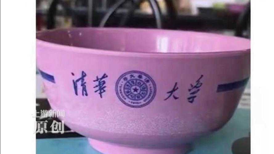 二手平台惊现清华食堂餐具出售，标价88元引发关注热议