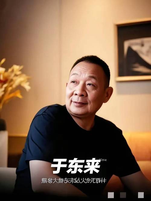 于东来谈企业管理，让员工在休闲中焕发活力——看电影喝咖啡的力量
