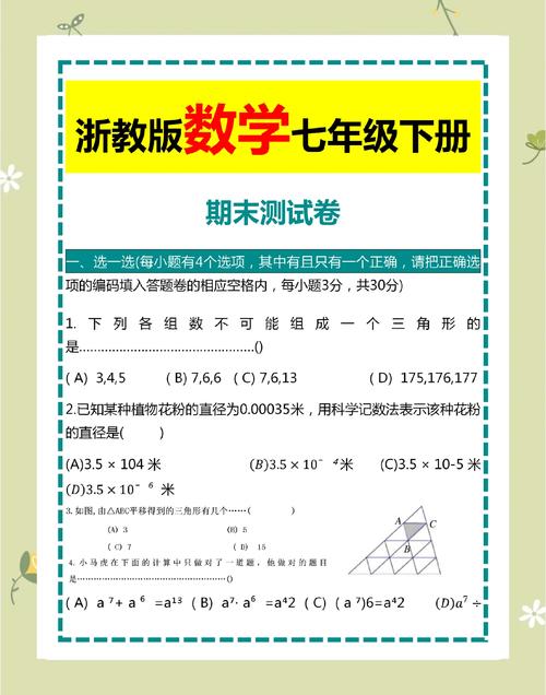 初中期末数学备考有哪些高效方法？