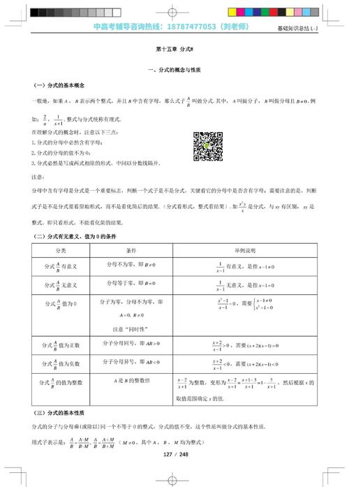 初中生如何最快提高数学成绩？