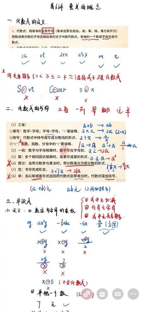 初中生怎样做好数学预习？