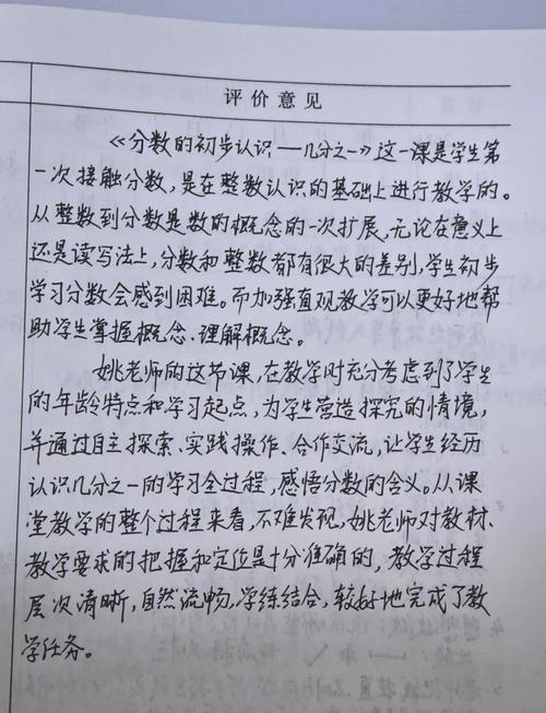 初中数学课堂如何有效评课？