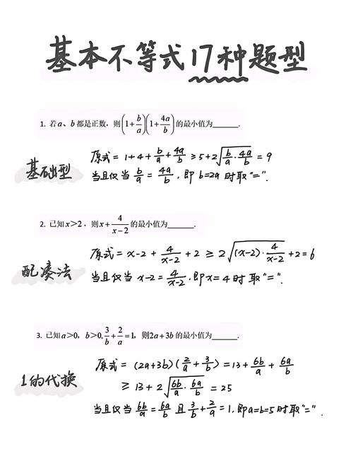 高中数学无解的题有哪些？
