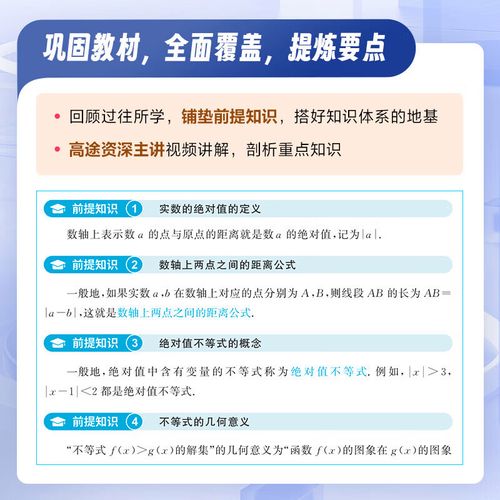 高中数学包含哪些全解题型？