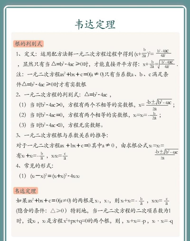 初中生数学如何考一百多分？