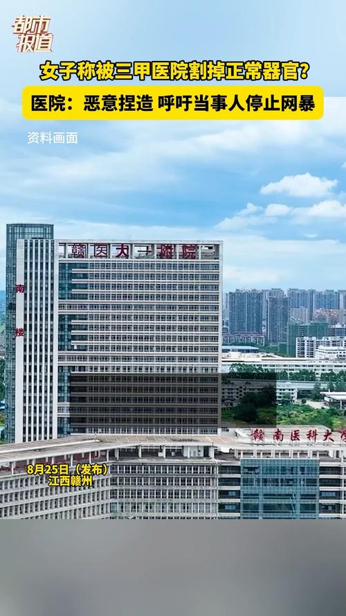 女子器官被割传闻引发关注，医院辟谣真相揭晓
