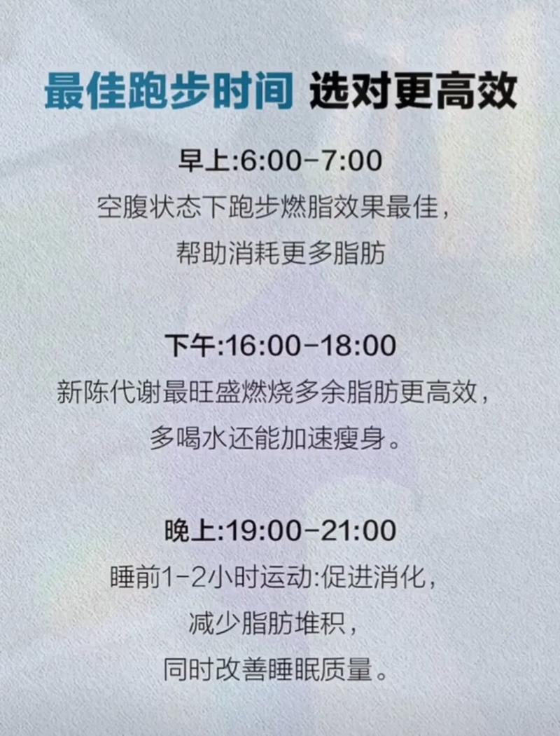 早睡一小时与跑步30分钟，哪个更有效减肥？