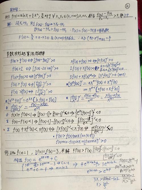 高中数学应该先写哪些方面？