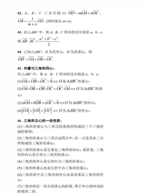 高中数学有哪些小结论？