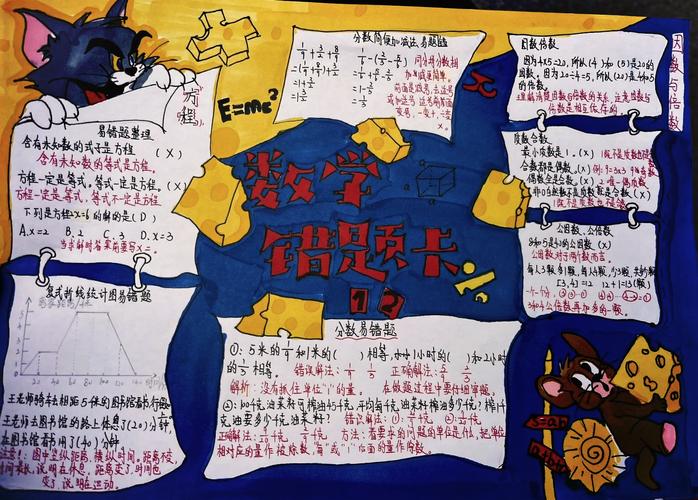 如何解决小学生数学粗心抄错数的问题？