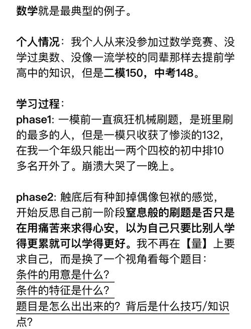 如何让初中生数学变优秀？