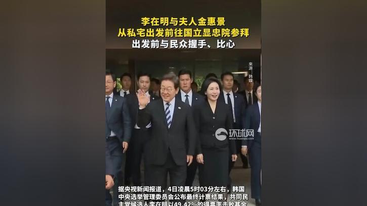 接机美国官员戴墨镜与李在明握手，一幕引人关注的瞬间