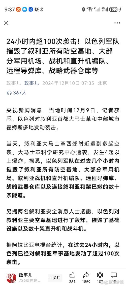 叙利亚对南部地区军事入侵的严厉谴责