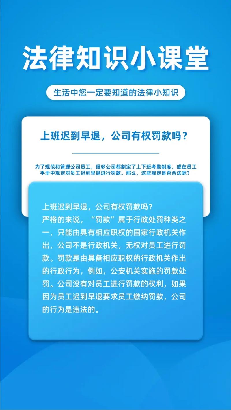 员工多次迟到早退遭开除，法院裁决揭晓结果
