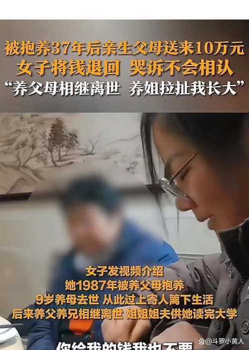 女子寻找亲生父母，怀疑57年前被抱错