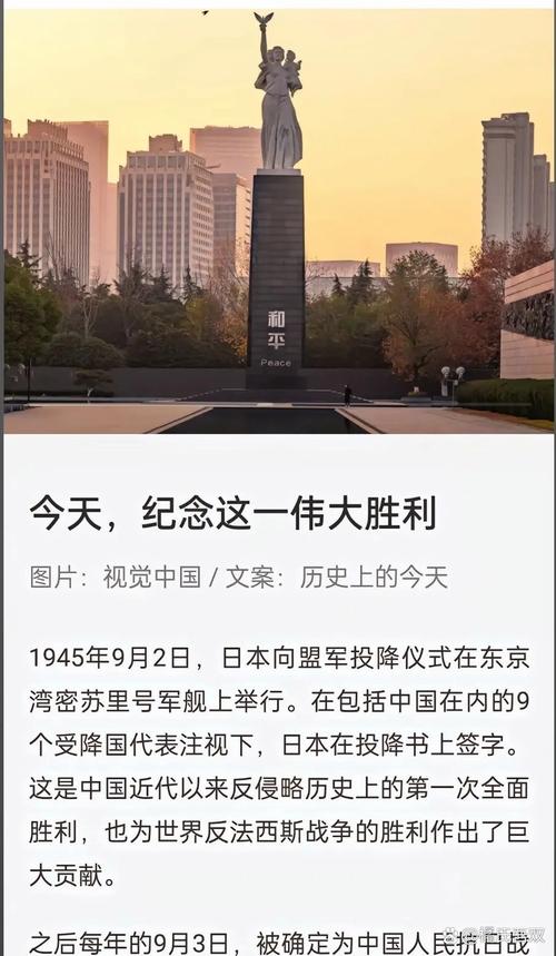 中方回应日本呼吁不参加九三阅兵，展现坚定立场与大国担当