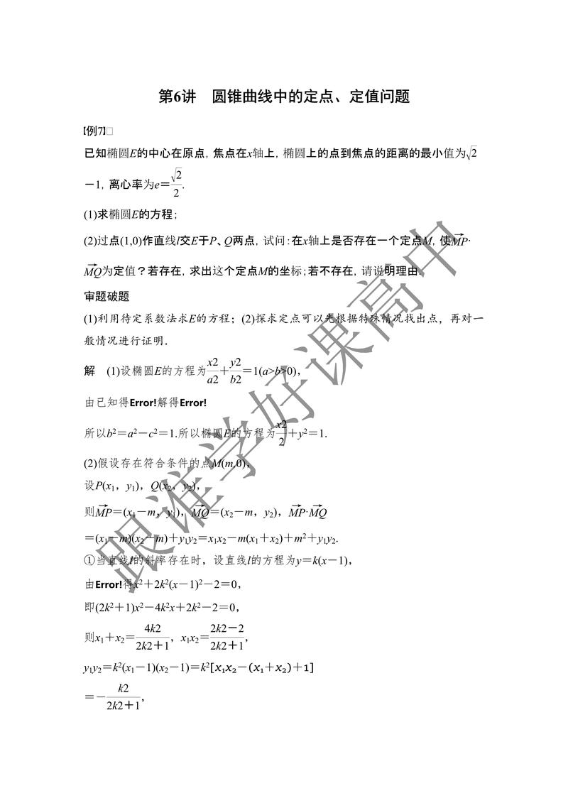 高中数学中的例题有哪些？
