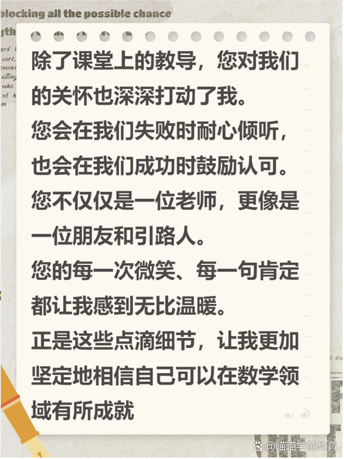 小学生如何与数学老师交流？