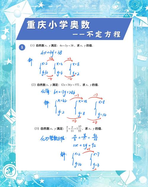小学数学不会列方程？这些技巧帮你轻松解决！