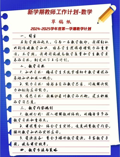 小学数学学期教学计划模板怎么写？
