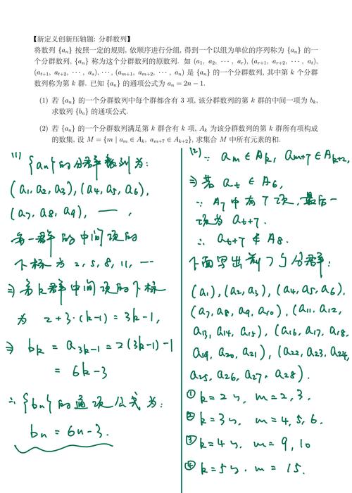 高中数学题型资料哪些好？