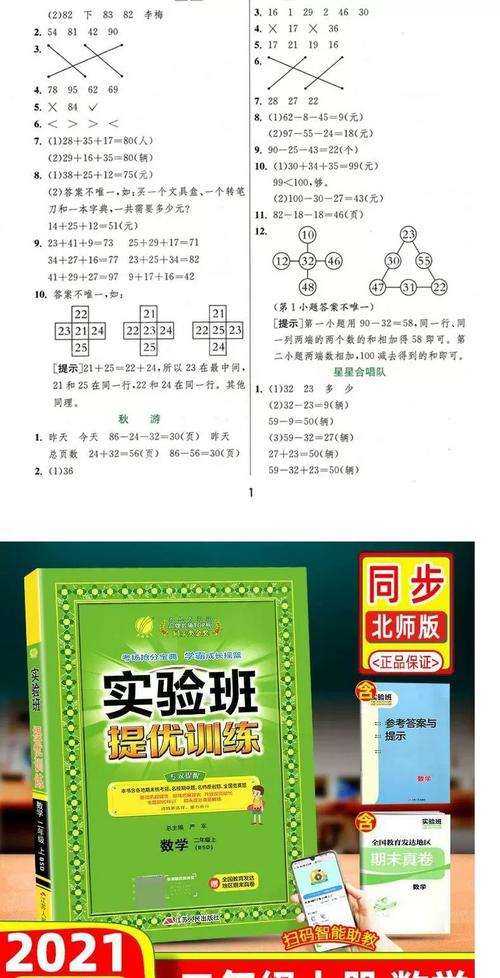 小学生数学习题课怎么上？