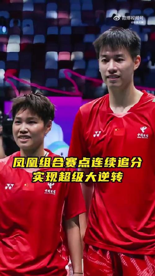 凤凰组合世锦赛之旅止步32强