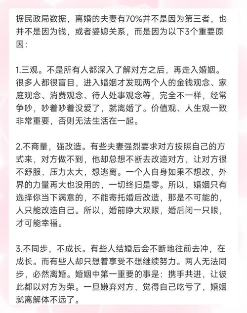退休教师以八字不合为由起诉离婚，婚姻何去何从？