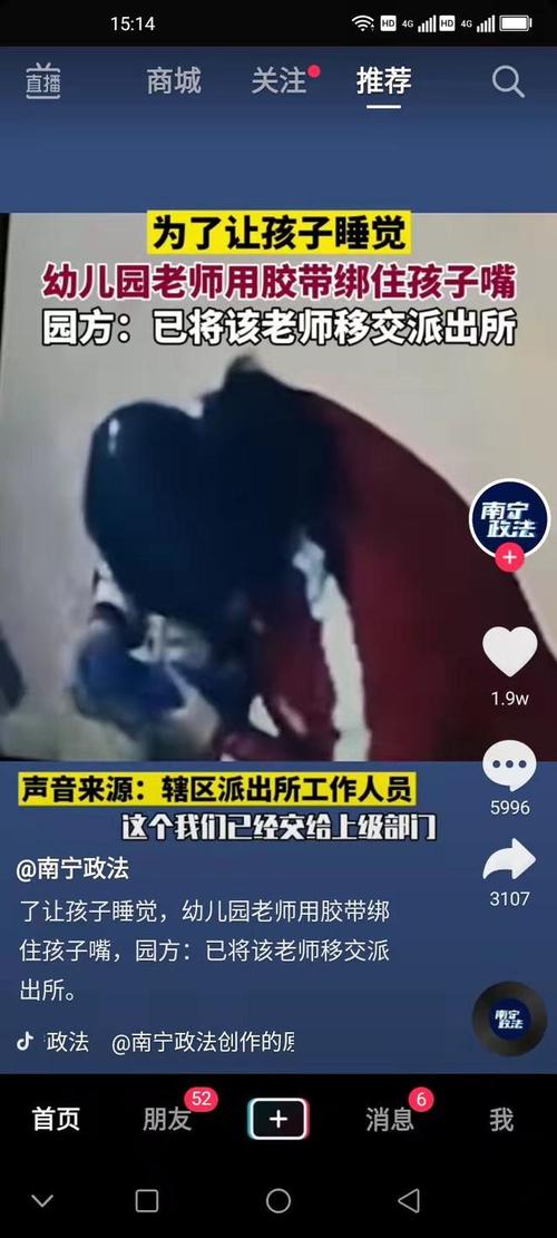 山东幼儿园胶带封嘴事件真相揭秘，是假新闻！
