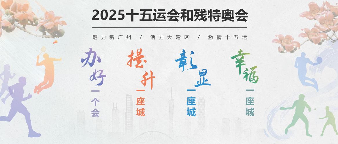 第十五届全运会票务明天正式开启售卖！