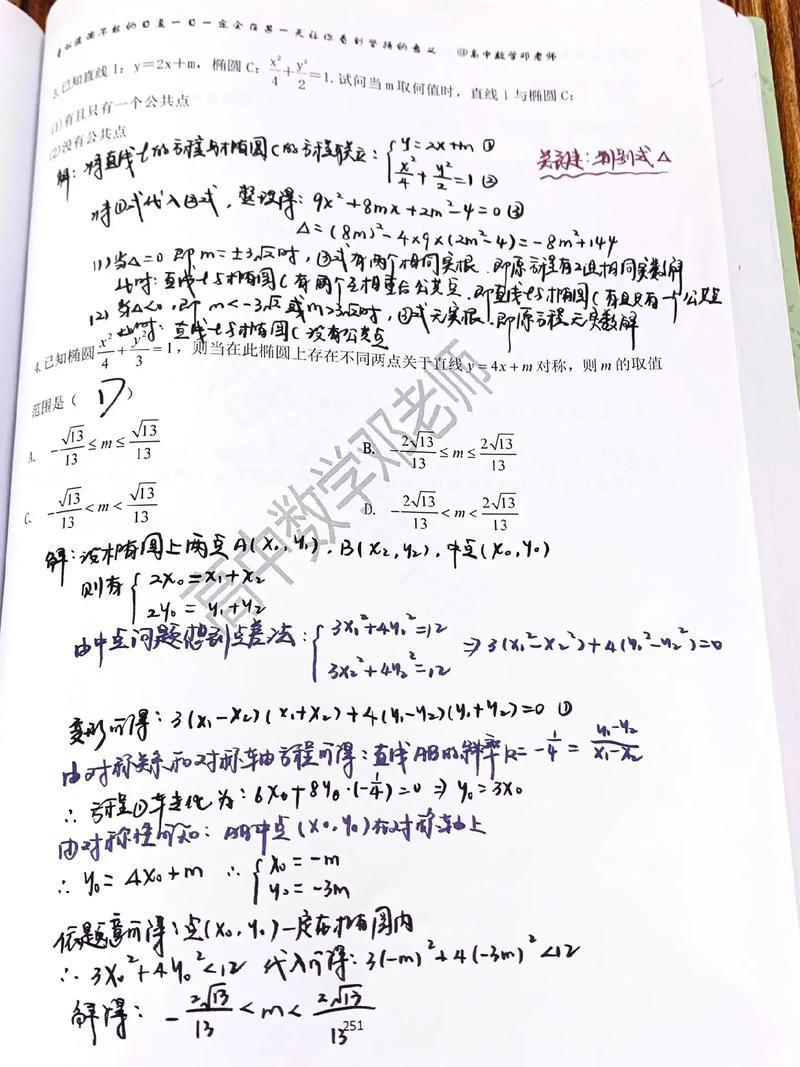 高中数学哪些知识点比较难学？