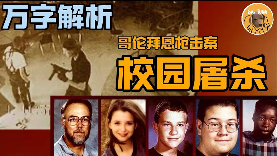 美国校园教堂枪击事件，23岁枪手造成2死17伤悲剧