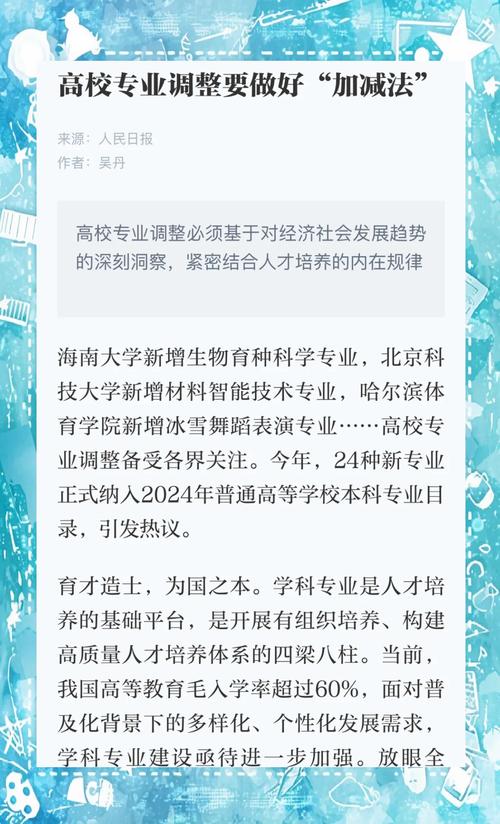 中国高校学科专业调整完成20%变革之路