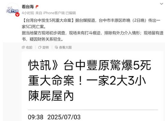 台湾大学实验室制毒爆炸案宣判结果揭晓
