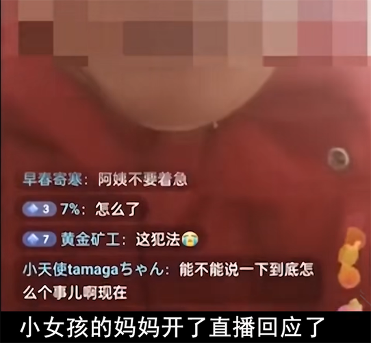 12岁女孩半年消费近十万，妈妈无奈报警求助