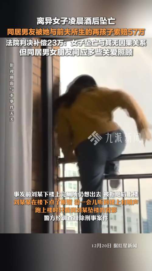 情侣争执引发悲剧，男友跳车身亡，女子面临巨额赔偿。