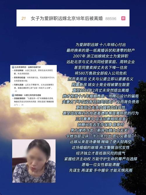 女子为爱远嫁北京18年后遭遇离婚，人生何去何从？