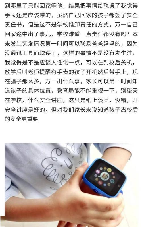 家长呼吁，禁止学生携带电话手表上学，应引起关注与讨论。