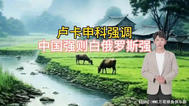 卢卡申科，携土豆赴华展风采