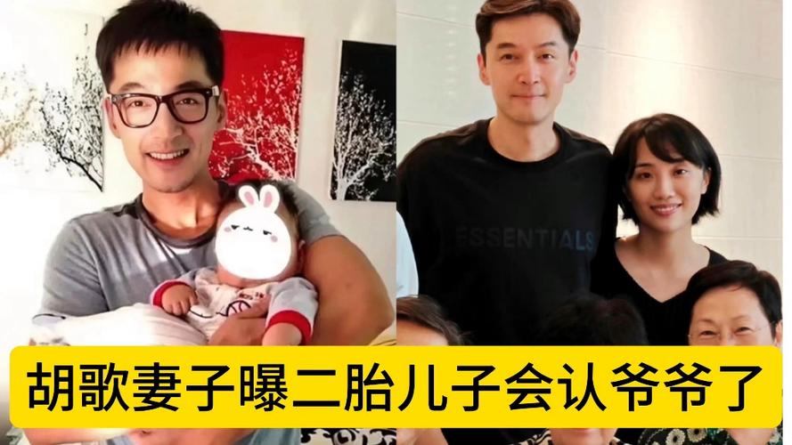 胡歌老婆黄曦宁官宣二胎喜得麟儿，一家幸福满满！