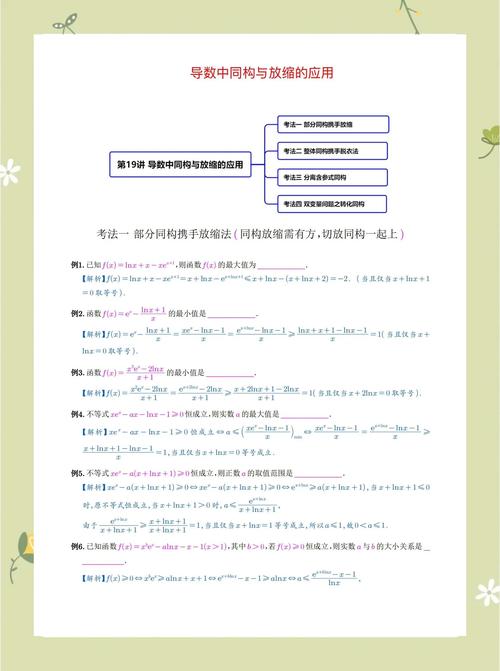 教高中数学的思路有哪些？
